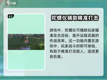 永劫无间手游：陀螺仪🔥必备，操作瞬间拉满！截图3