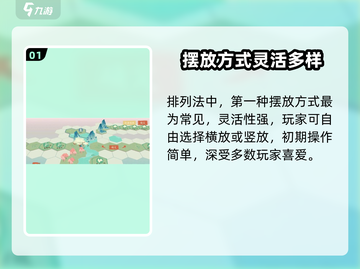 🎮淡墨水云乡建筑布局大揭秘！✨截图2