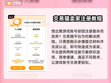 新破天一剑账号交易🔥安全平台推荐👇截图3