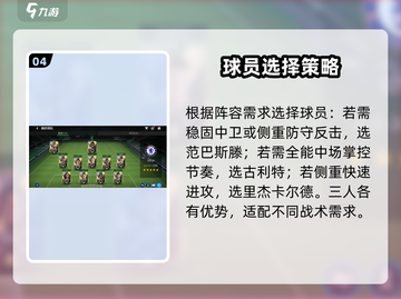 《FC足球世界三国选谁？这英雄太强了💥》截图5