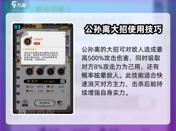 🔥火源战纪公孙离：最强英雄非她莫属！💥截图4
