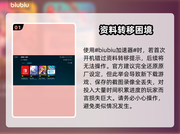 Switch2转移存档失败？教你一键搞定！🎮🔥截图2