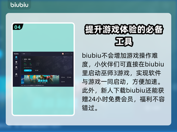 巫师3卡顿🔥用这个加速器流畅玩！截图5