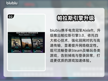 🔥火星求生重制版加速器神推荐🚀截图3