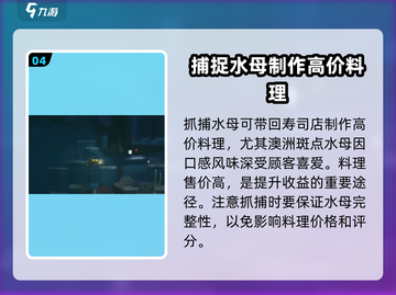潜水员戴夫水母Boss🔥抓取攻略💎截图5