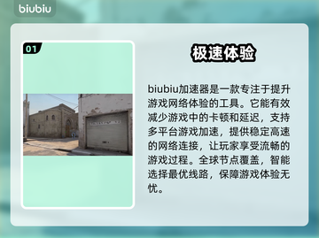 CSGO加速器推荐，不用加速器你敢玩🔥截图2