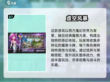 🔥2025必玩！西方魔幻手游TOP榜✨截图8