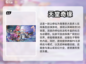 2024必玩🔥最受欢迎游戏TOP5🎉截图3