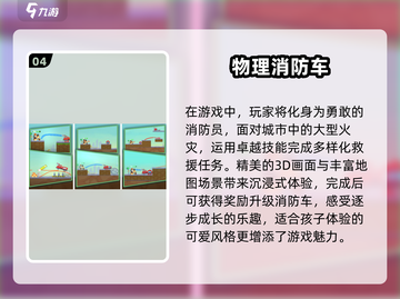 🔥2025必玩！超酷汽车救援手游下载🔗截图5