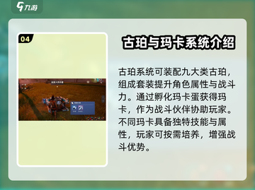 荒野起源手游🔥超全玩法攻略，新手必看！截图5