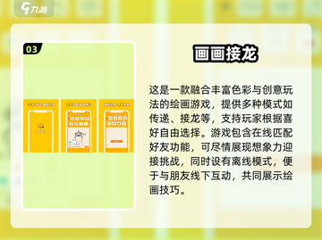 🔥2025超火免费图画游戏推荐🔥✨截图4