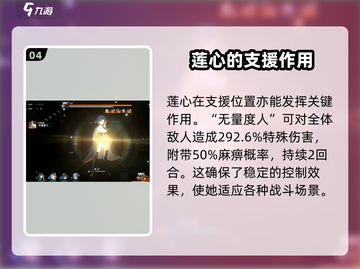新月同行莲心🔥超强辅助必备！🎮截图5