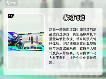 🔥2025最火多人单机手游TOP榜🎮截图4