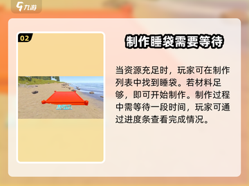 腐蚀手游🔥睡袋获取全流程大曝光！💎截图3