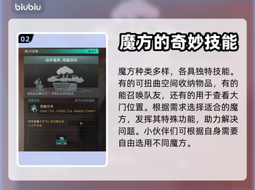 《七日世界》魔方位置大揭秘💥🔥截图3