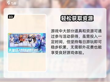 王者荣耀星之破晓免费？💰真相曝光！截图4