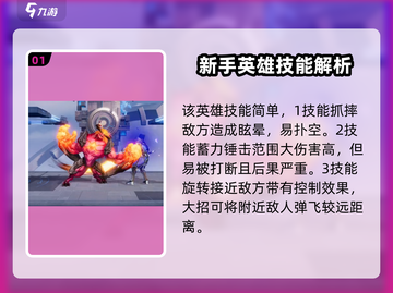 星之破晓🔥红buff技能超详细解析来了！截图2