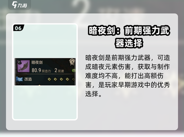 饥荒新家园🔥免费武器大揭秘！新手必看👇截图7