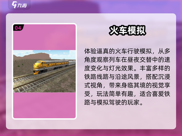 🚂2025最火火车卡牌游戏TOP榜🔥截图5