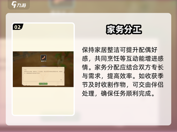 《沙石镇时光》婚后家务秘籍🔥截图3