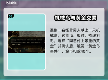 苏丹的游戏：黄金鸟触发🔥秘籍大公开！截图3