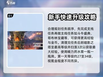 勇士与冒险🔥升级攻略，快速刷级秘籍🎉截图2