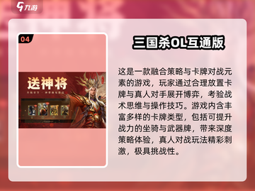 🎮2025最火双端互通手游大揭秘！截图5