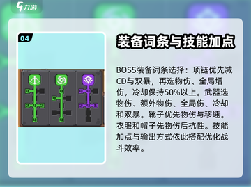 元气骑士前传🔥游侠羁绊流派推荐🎉截图5