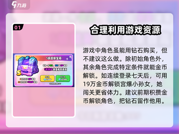 宫爆老奶奶💎钻石这样用才最划算！💥截图2