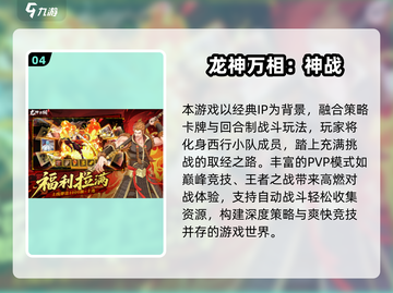 🔥2025最火回合制手游榜单出炉！🎮截图5