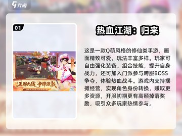 🔥2025热血游戏TOP榜！🔥🎮截图2