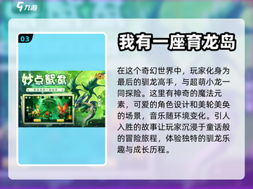🔥2024必玩！超全龙主题游戏合集🎮截图4