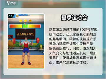 🔥2025最受欢迎的田径游戏手机版合集🎉截图6