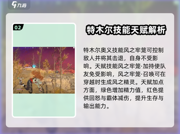 永劫无间手游🔥特木尔实战攻略大全，助你称霸战场！截图3