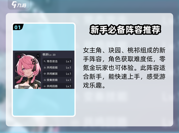 鸣潮🔥开服必看！最强阵容推荐💥截图2