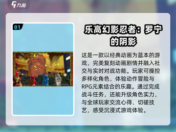 🚨2024超全乐高游戏下载合集🔥让孩子玩到停不下来！截图2