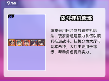 🔥《守护之境》玩法大揭秘！🎮截图4
