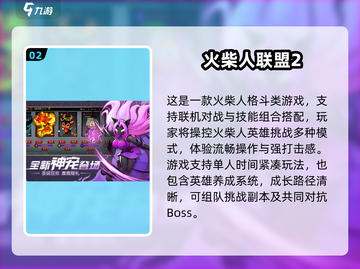 🔥2025最火火柴人大战游戏全汇总！🎮💥截图3
