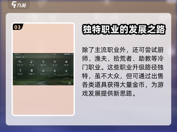 黎明觉醒🔥必玩职业推荐💥分类全解！截图4
