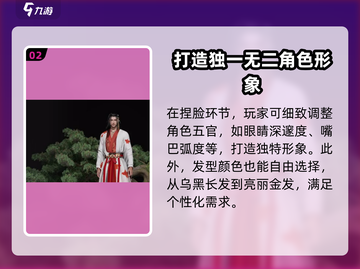 燕云十六声⚡重建角色+重新捏脸教程来了！🔥截图3
