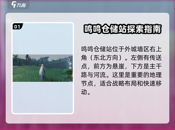 鸣潮玩家必看！愁永昼最佳拍照点🔥快来看看👉截图2