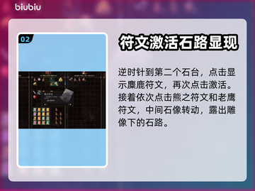 博德之门3🔥狼之符文隐藏力量揭秘！💡截图3