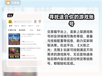 火炬之光无限😎账号交易平台推荐🎉截图4