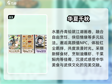 🔥2025最耐玩手游TOP10💥截图4