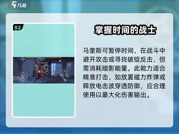 暗影格斗3🔥马奎斯打法攻略，轻松通关秘籍！截图3