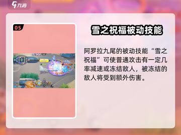 宝可梦大集结🔥阿罗拉九尾技能全解析！快速上分秘籍💡截图6