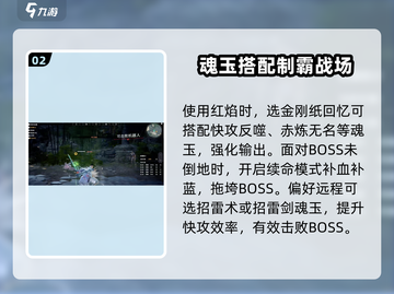 永劫无间手游🔥金刚指魂玉超详细使用攻略来啦！截图3