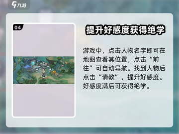 掌门下山绝学🔥游戏秘籍大公开！🎉截图5