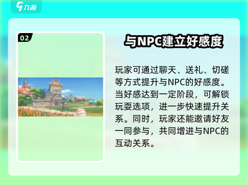 🔥《波西亚时光》手游人物关系等级大揭秘！💎截图3