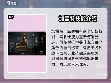 龙息神寂加雷特🔥超强玩法攻略来了！⚡截图3